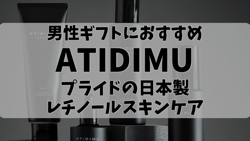 atidimu